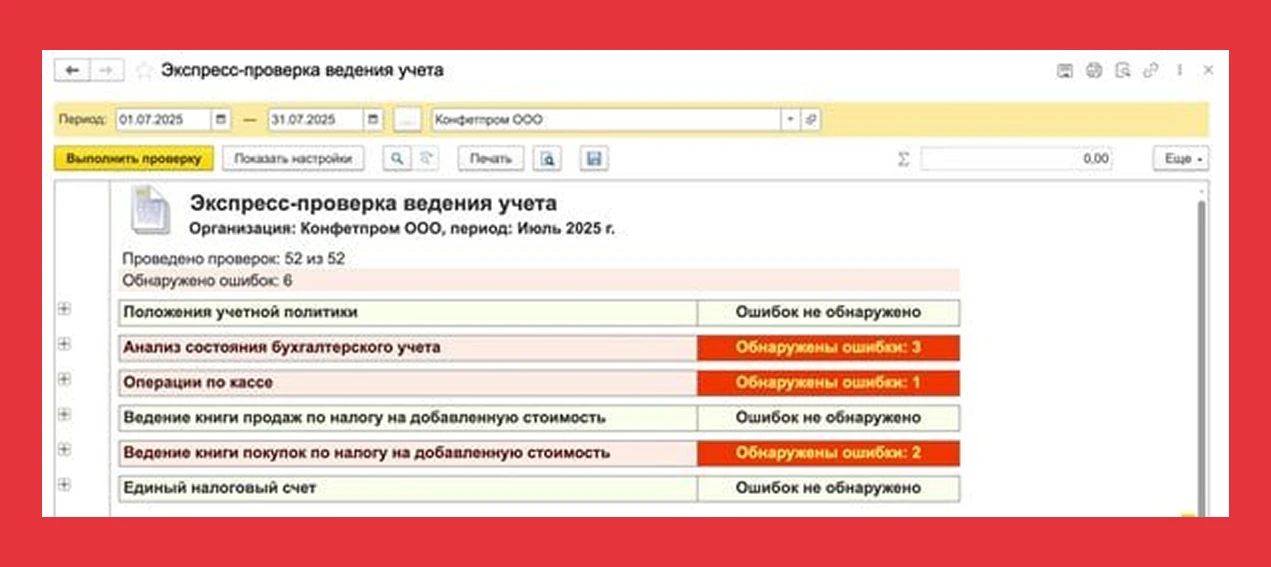 Лайфхак 1С: Как сделать перенумерацию документов в 1С 8.3 Бухгалтерия