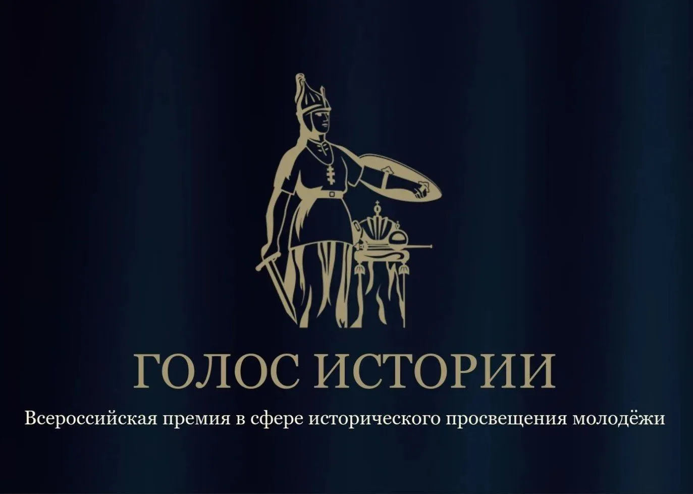 🇷🇺 Заяви о своём историческом проекте!