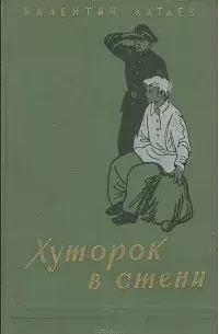 130 лет Катаеву: ключ к успеху на школьной викторине