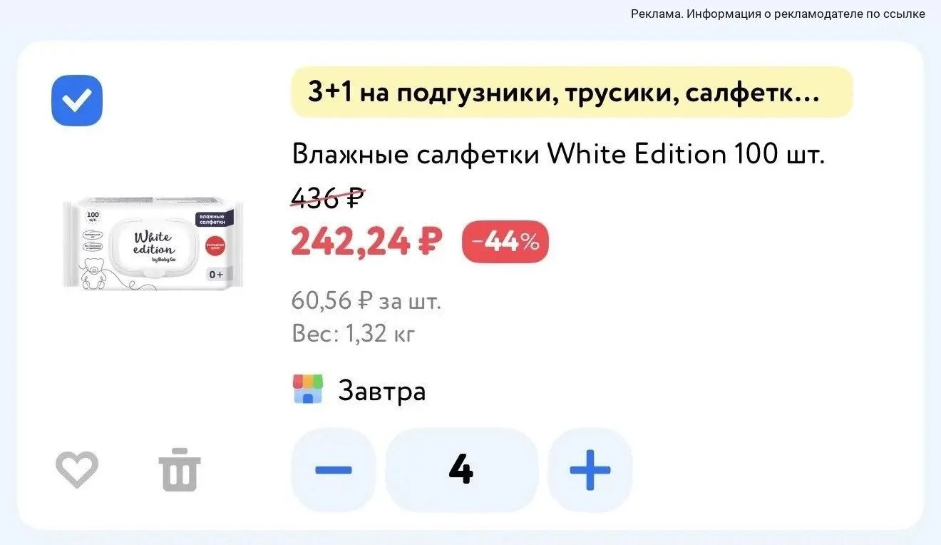 https://www.detmir.ru/product/index/id/6057503/?variant_id=6057503