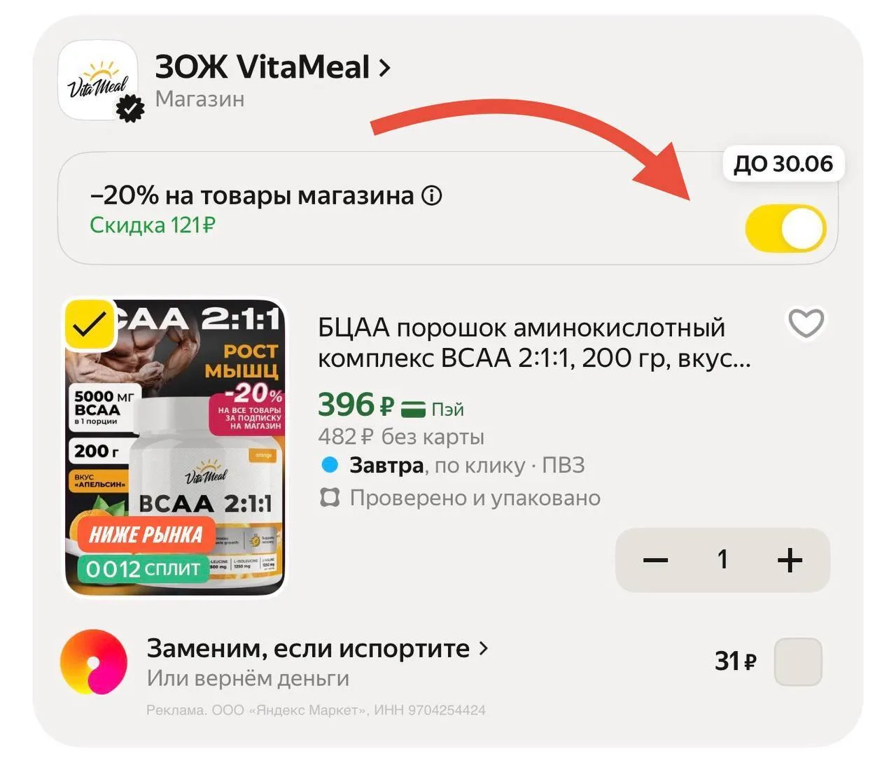 🟨 БЦАА порошок аминокислотный комплекс BCAA, 200 г, вкус Апельсин

Старая цена — 799₽
Новая цена — 