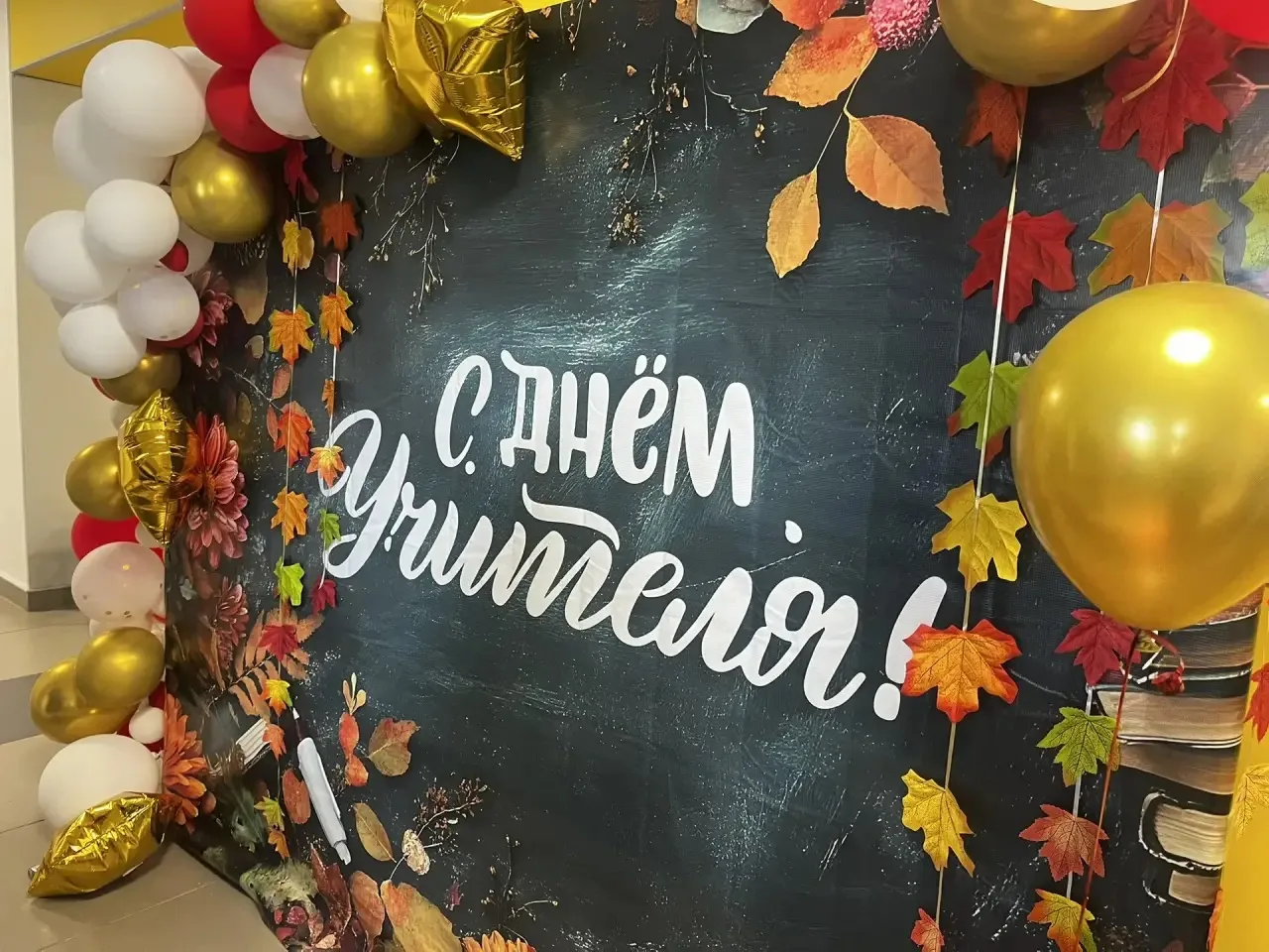 🤩 Учительская интуиция и праздничный квиз: как мы поздравили наших педагогов! 🎉👇