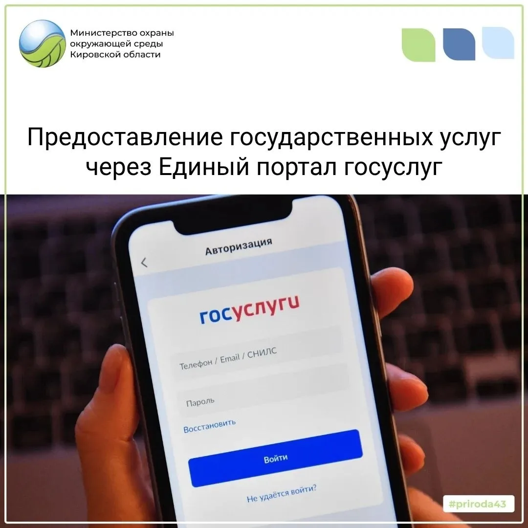 Министерство напоминает о том, что охотничий билет и разрешение на добычу животных можн...
