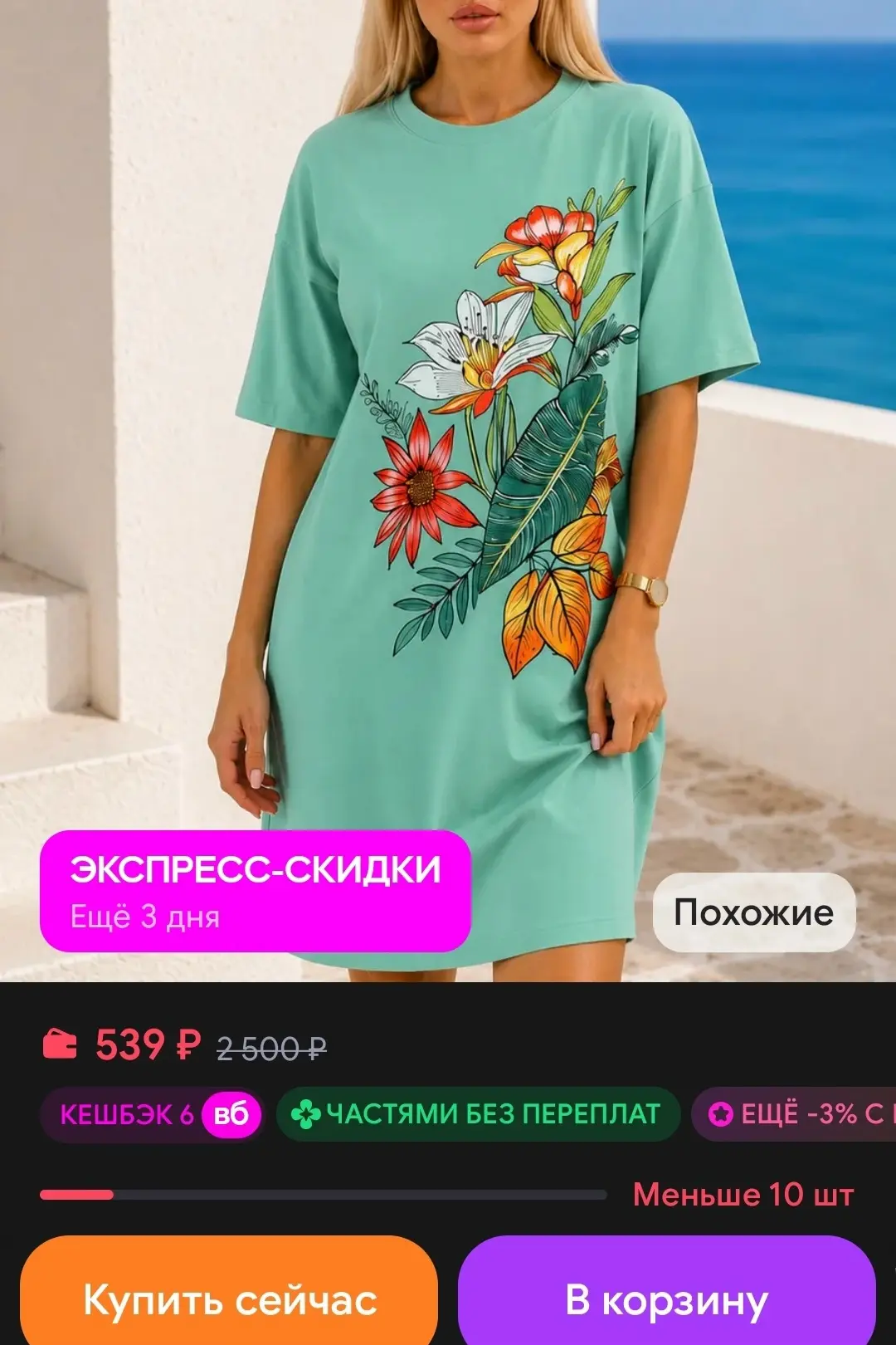 Туника летняя свободная большие размеры IS TEKS