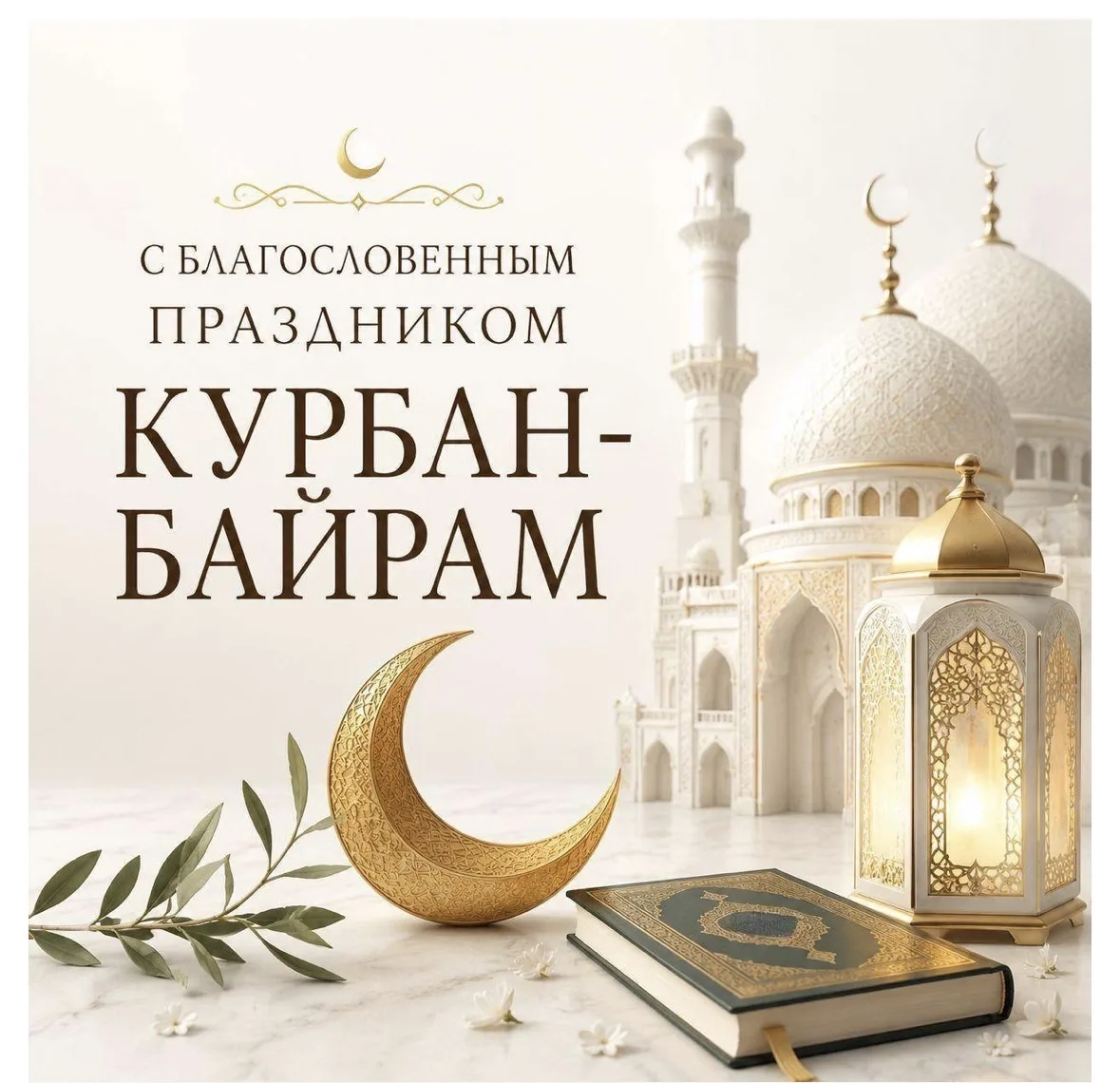 Дорогие жители Республики Адыгея!
От имени Ассоциации Совет муниципальных образований Республики Ады