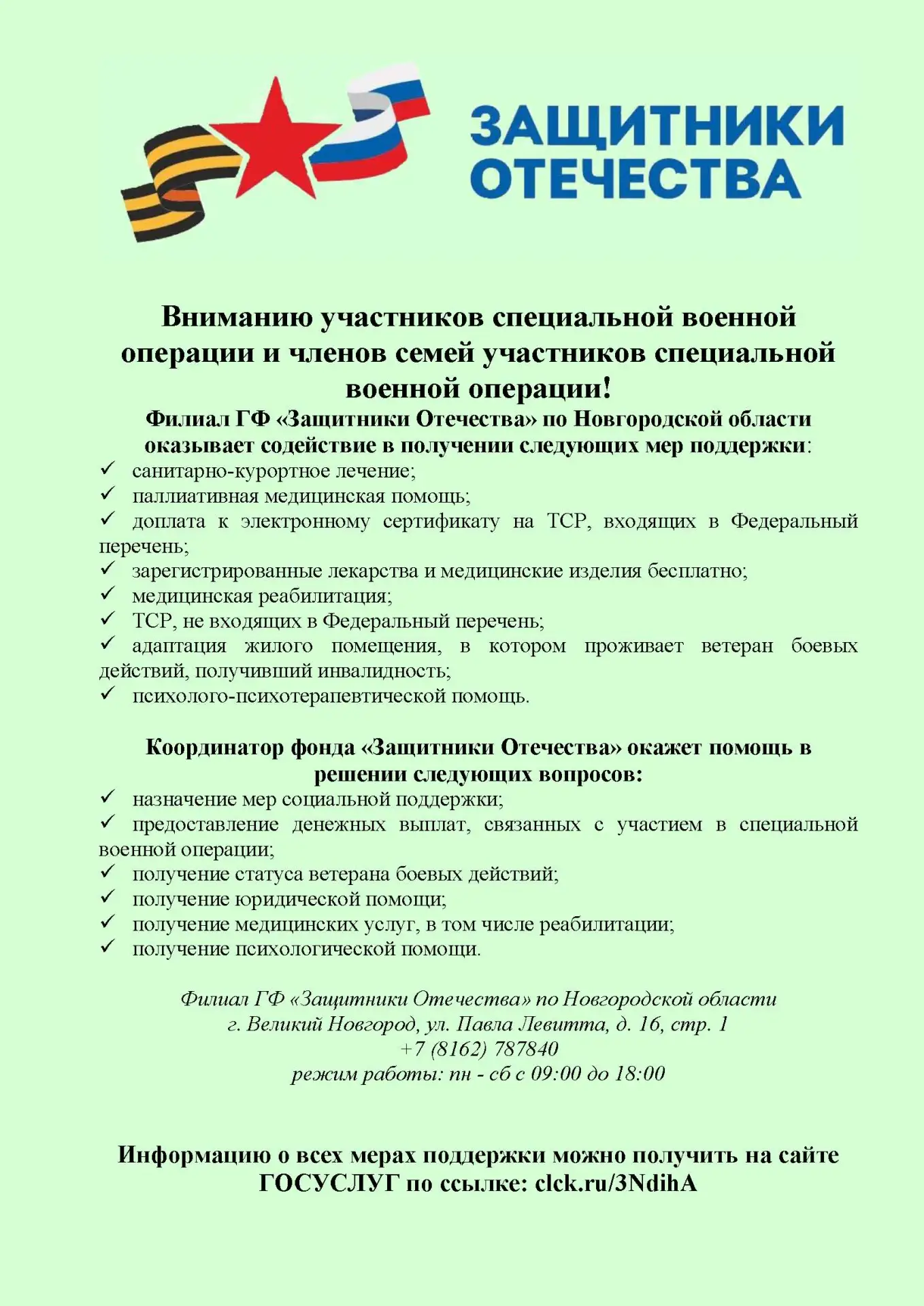 Медиа публикации