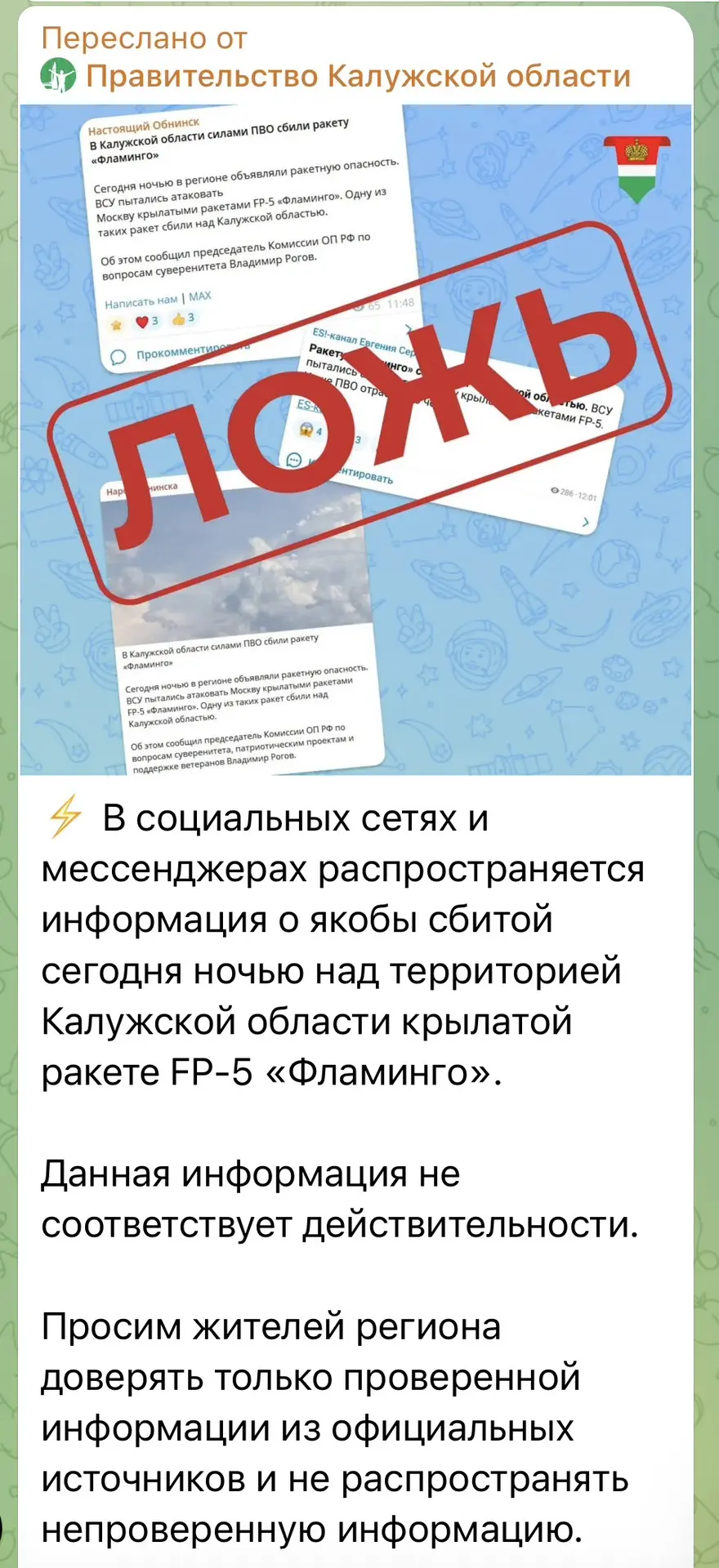 ❗️Калужское правительство обвинило Владимира Рогова во лжи