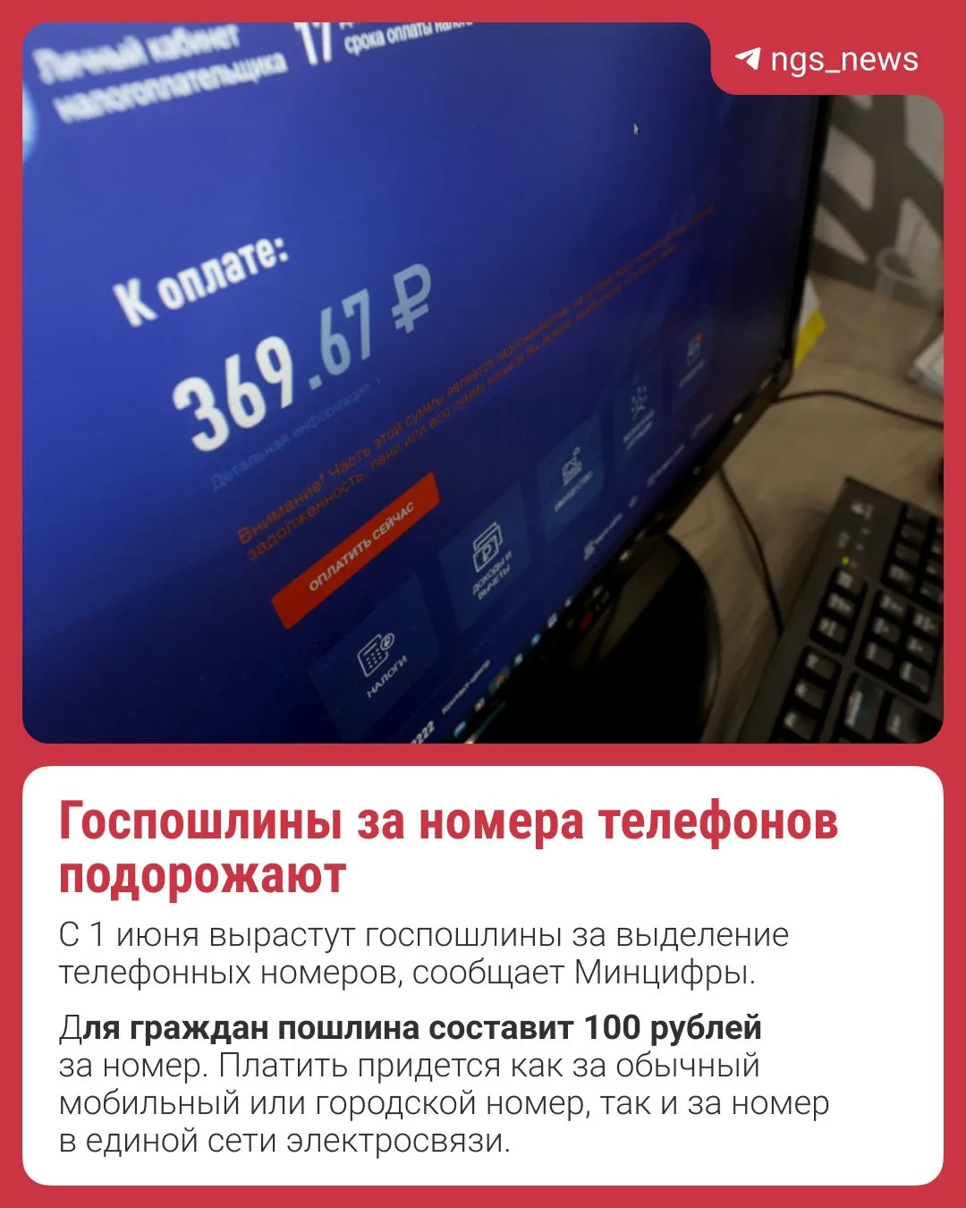 Изображение 3 к публикации «НГС — новости Новосибирска»