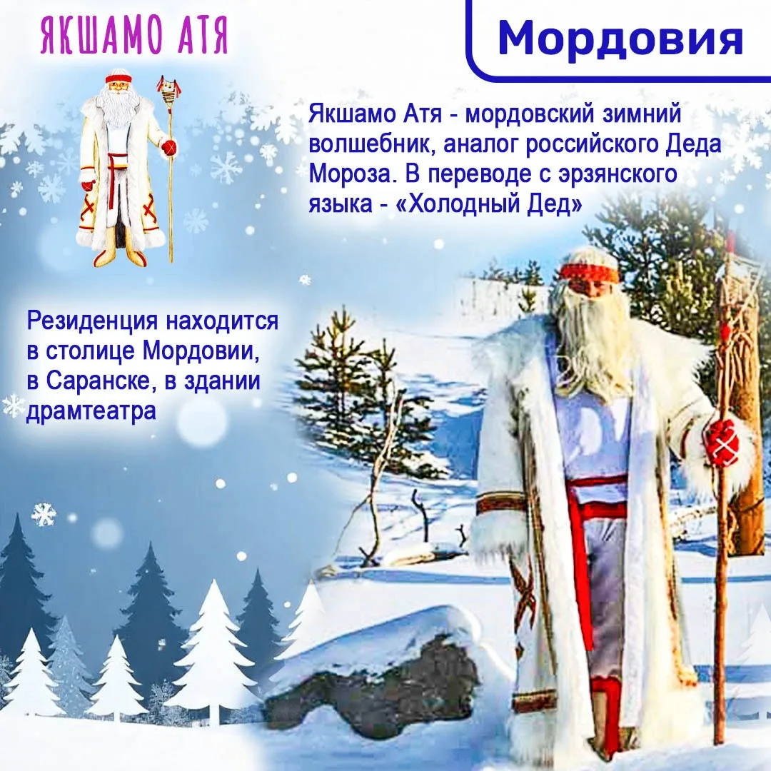 Деды Морозы бывают родом не только из Великого Устюга! Узнайте, как выглядят То Бабай из Удмуртии, Ш