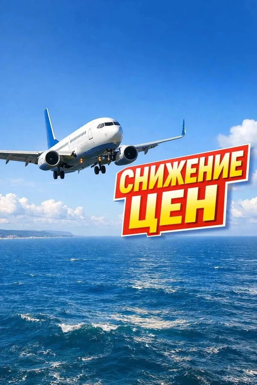 🔥 Турция дешевле, чем ожидали: снижение цен на весь сезон 2026