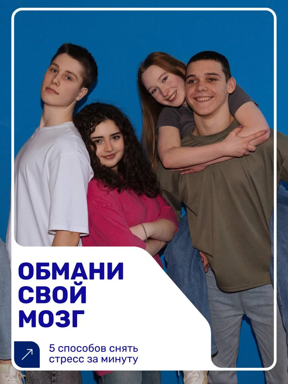 #МедиаПК8  Учеба часто становится источником напряжения для многих.   Мы создали подборку рекомендац
