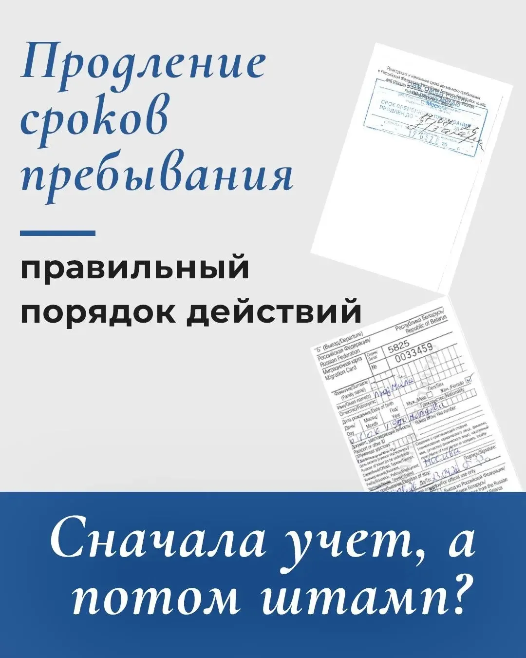 ⚡️Продление сроков пребывания!