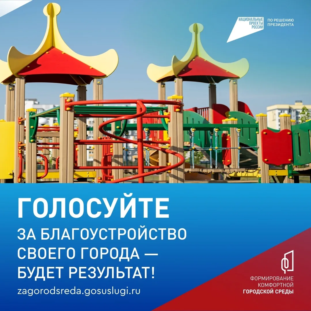 Выбери свой объект благоустройства в Мончегорске👍