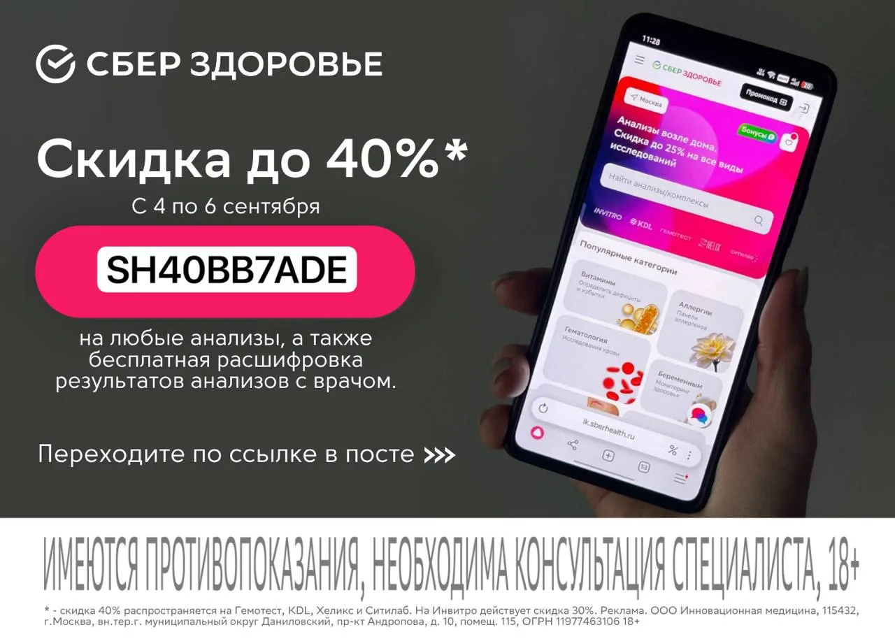 Сегодня последний день оформляем  анализы ВЫГОДНО ‼️сдать можно в течение 14 дней