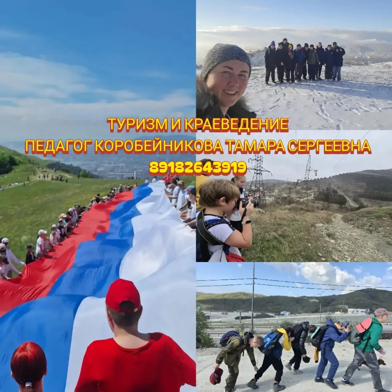 ☀️Дорогие друзья! Центр детского творчества ведет запись в объединения!
