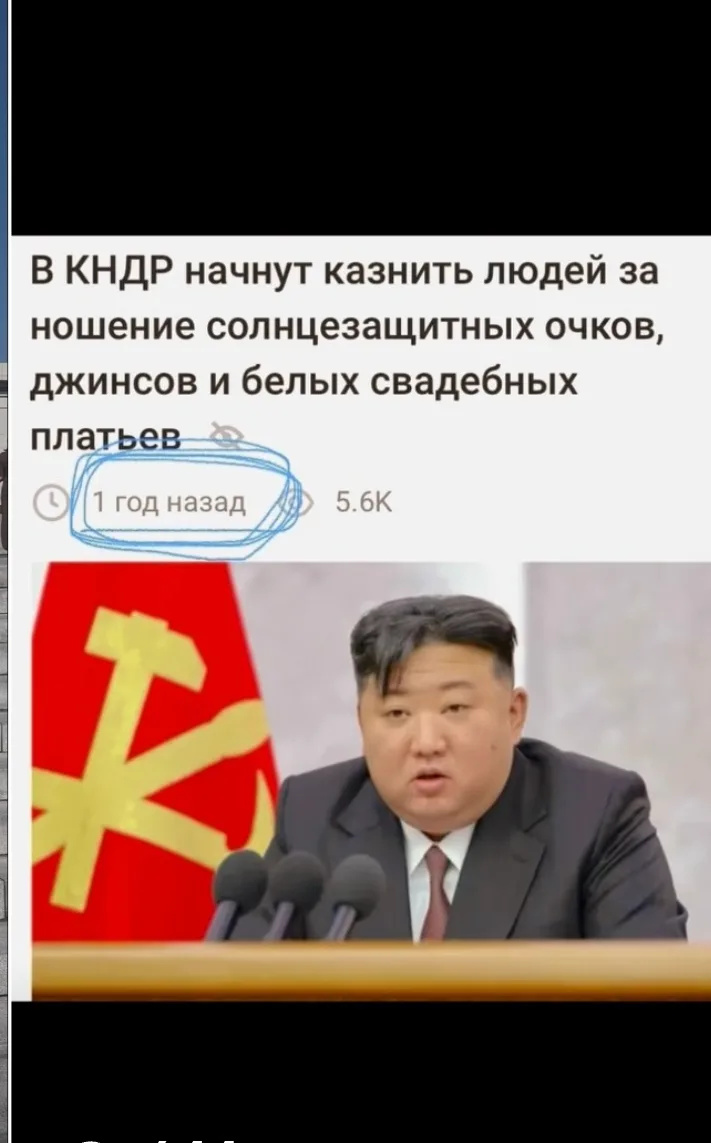 В КНДР НАЧНУТ КАЗНИТЬ ЗА НОШЕНИЕ СОЛНЦЕЗАЩИТНЫХ ОЧКОВ И ЗА ДЖИНСЫ….