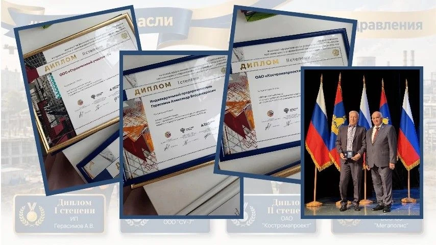 #ГордостьОтрасли #ИскренниеПоздравления