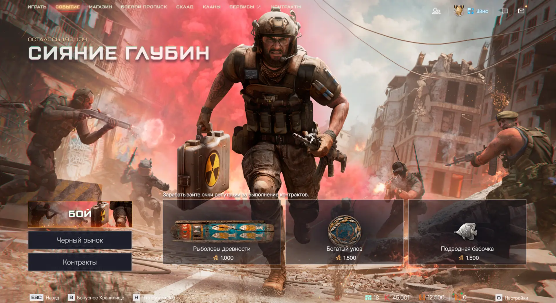 🐠 Второе летнее событие — "Сияние глубин"

Список главных наград:
▪️MSBS Radon | 'Лагуна';
▪️Нож-ба
