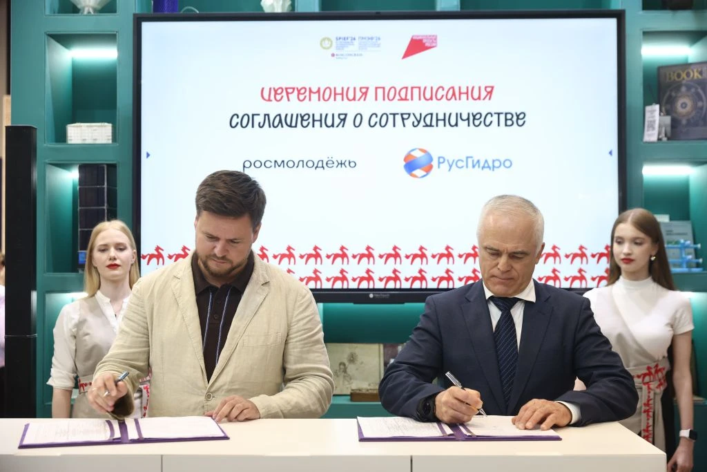 🤝РусГидро и Росмолодежь подписали соглашение о сотрудничестве