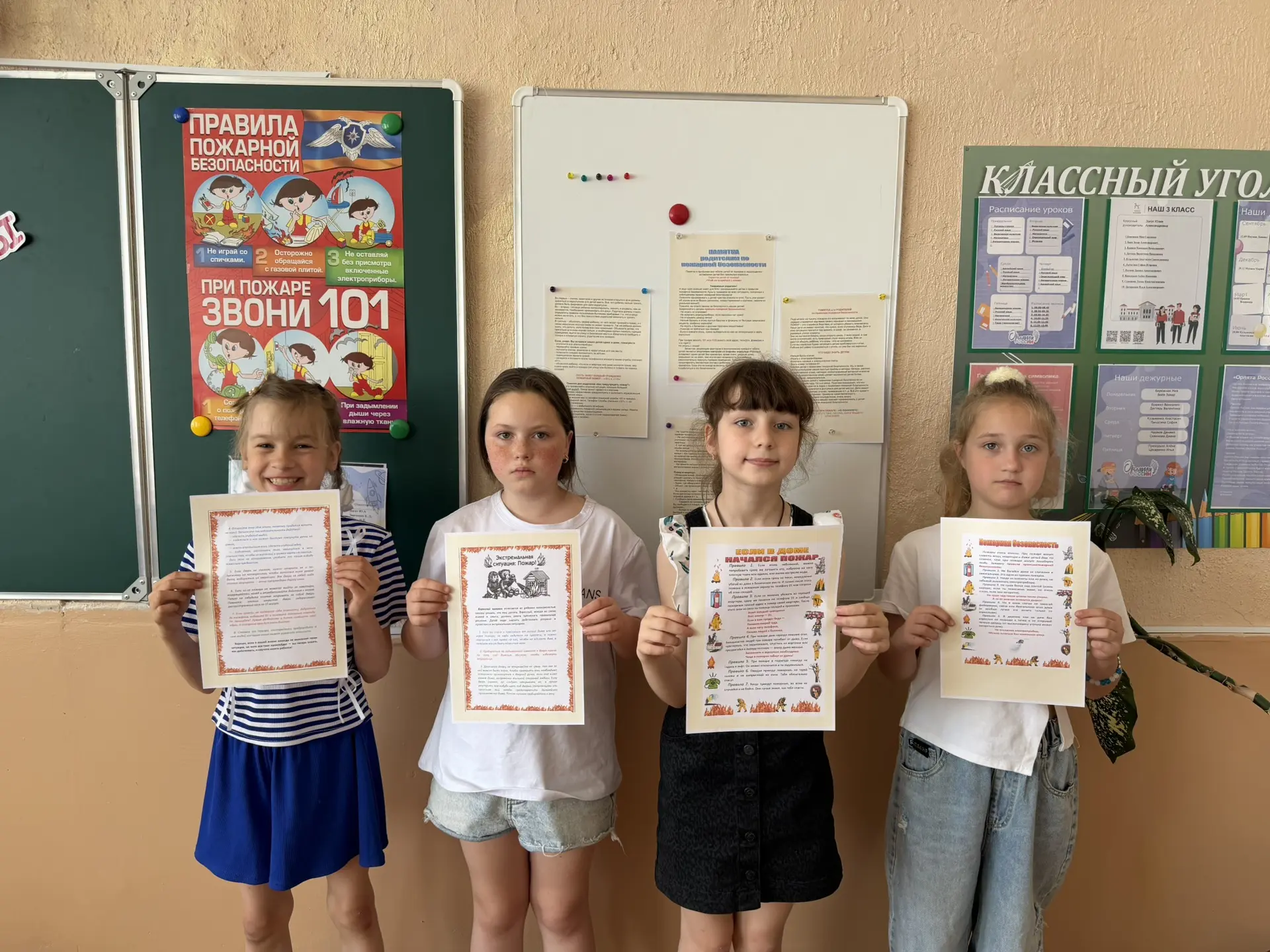 📢 Важное мероприятие: ребята изучили памятки по пожарной безопасности!

В рамках работы по профилак
