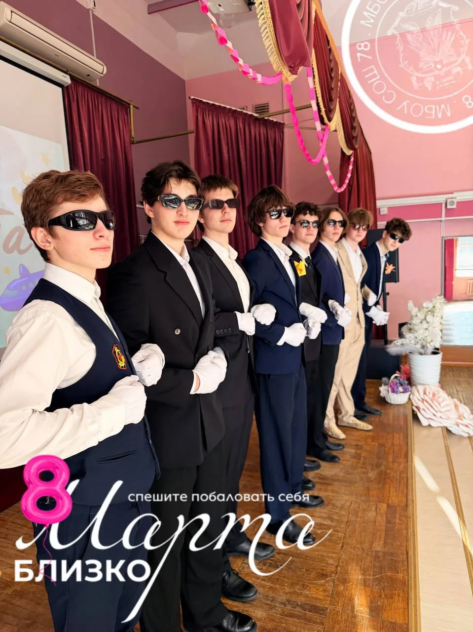 🌺8️⃣марта🪻 Придя вчера в актовый зал, мы попали не просто на праздничный концерт, а на борт настояще
