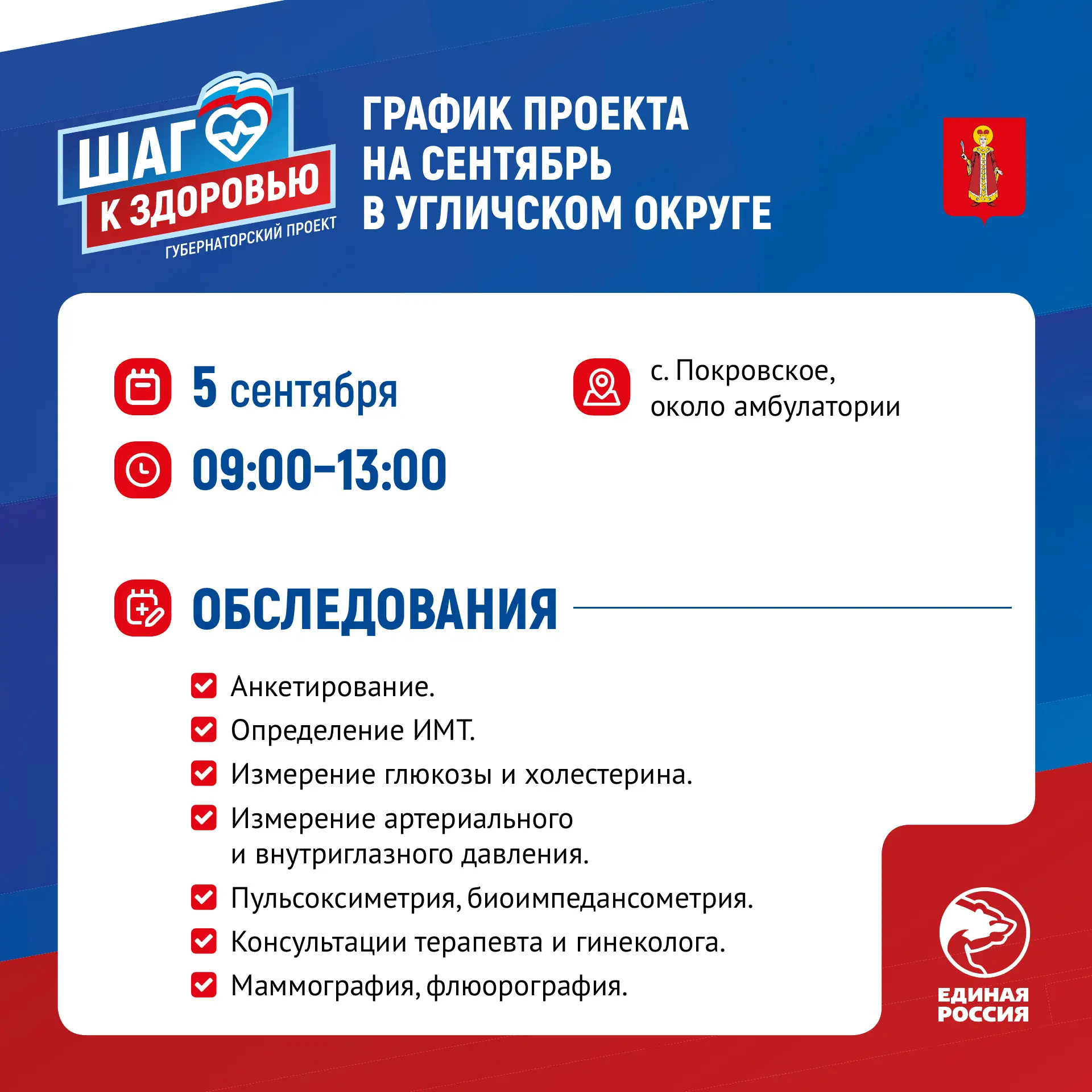 Проект «Шаг к здоровью», инициированный губернатором Ярославской области Михаилом Еврае...