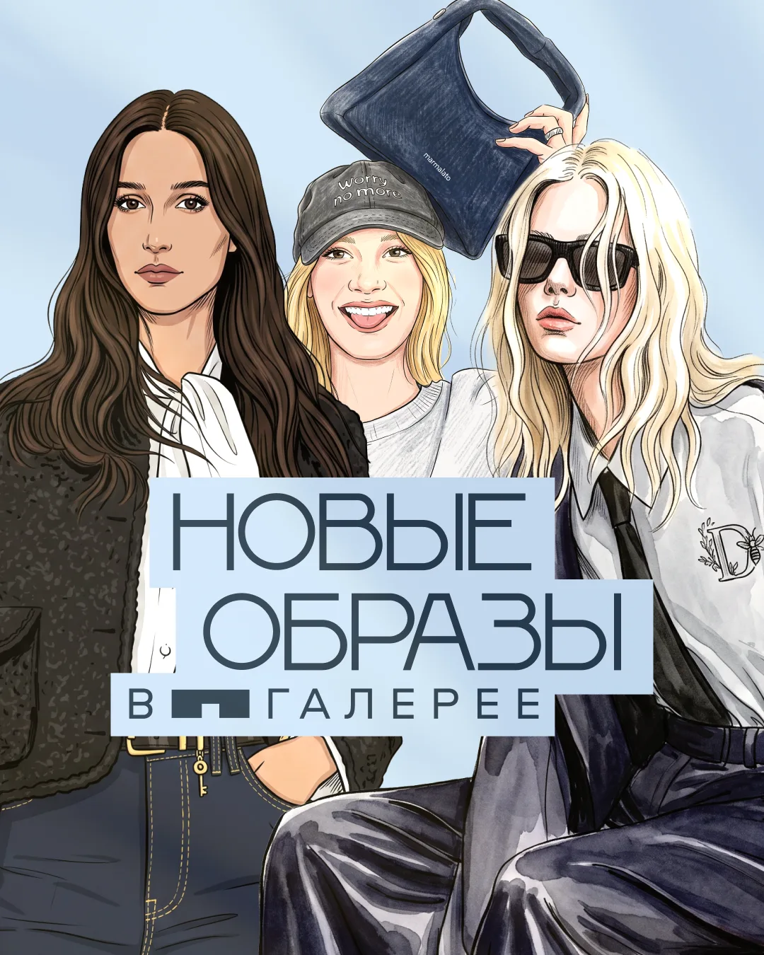 🛍 Твой гид по стилю и выгоде этой недели уже здесь! Новинки beauty-индустрии, офисная ...