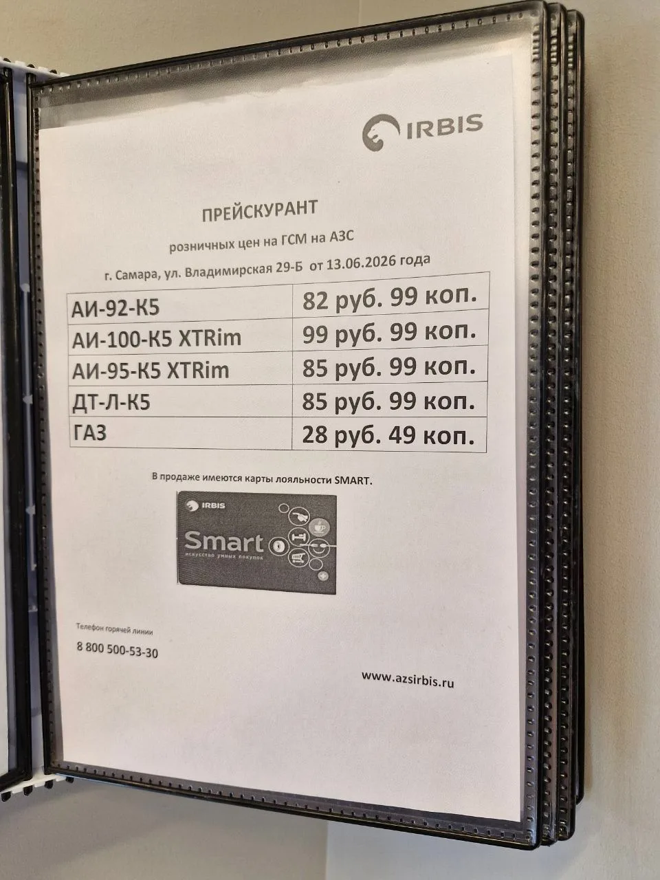 😨 Стоимость бензина выросла на 20 рублей за месяц на некоторых АЗС в Самаре. Рост цен заметили наши