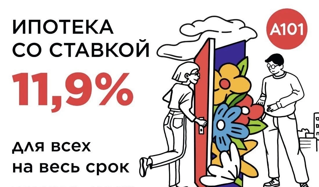 🤩Ипотека для всех со ставкой 11,6%