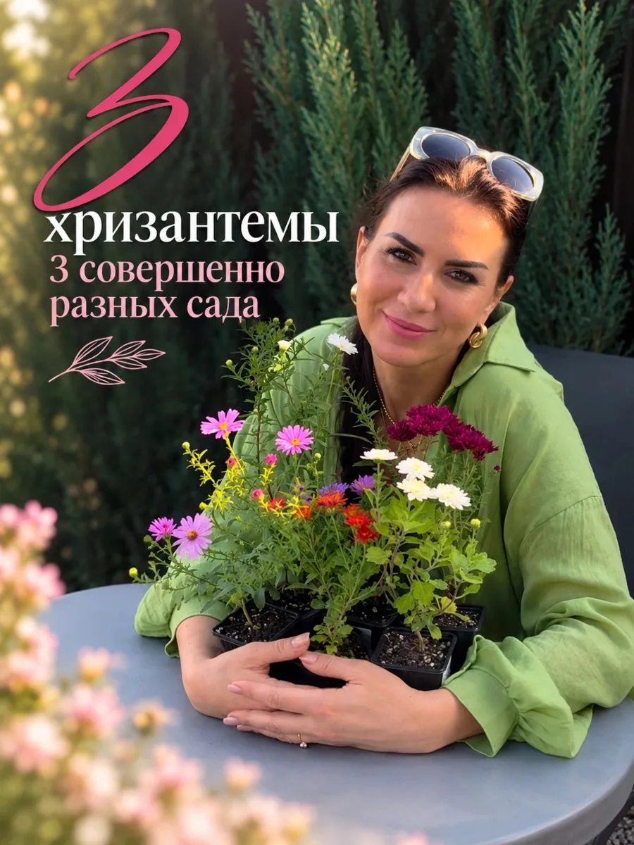 Листайте и выбирайте свой сад