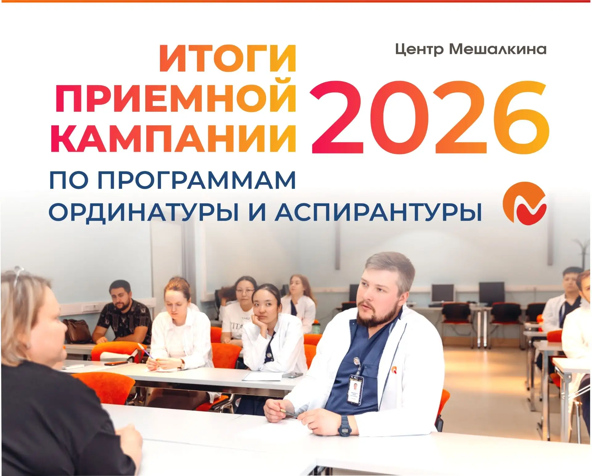 Приемная кампания по образовательным программам Центра на финишной прямой!