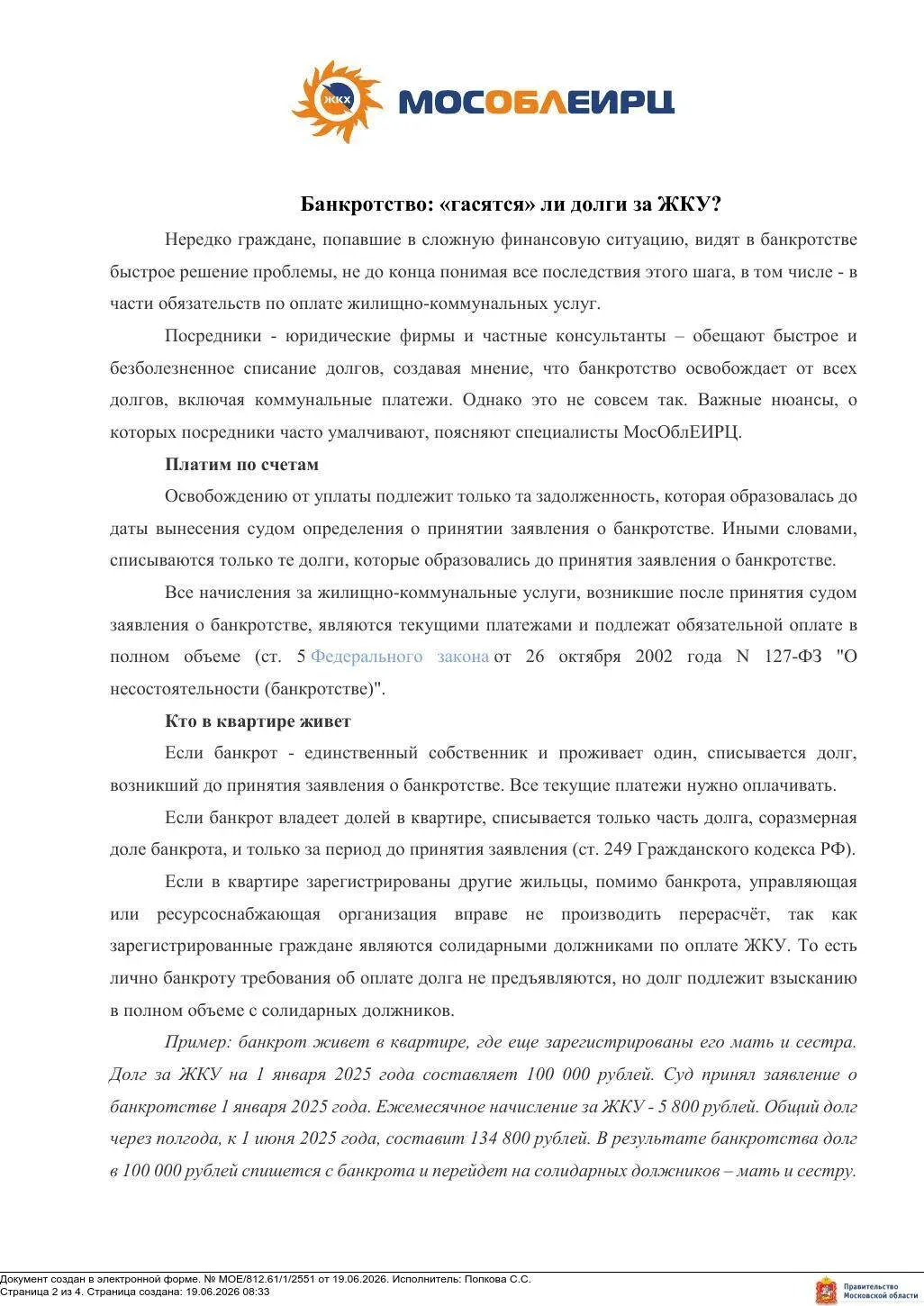 Медиа публикации