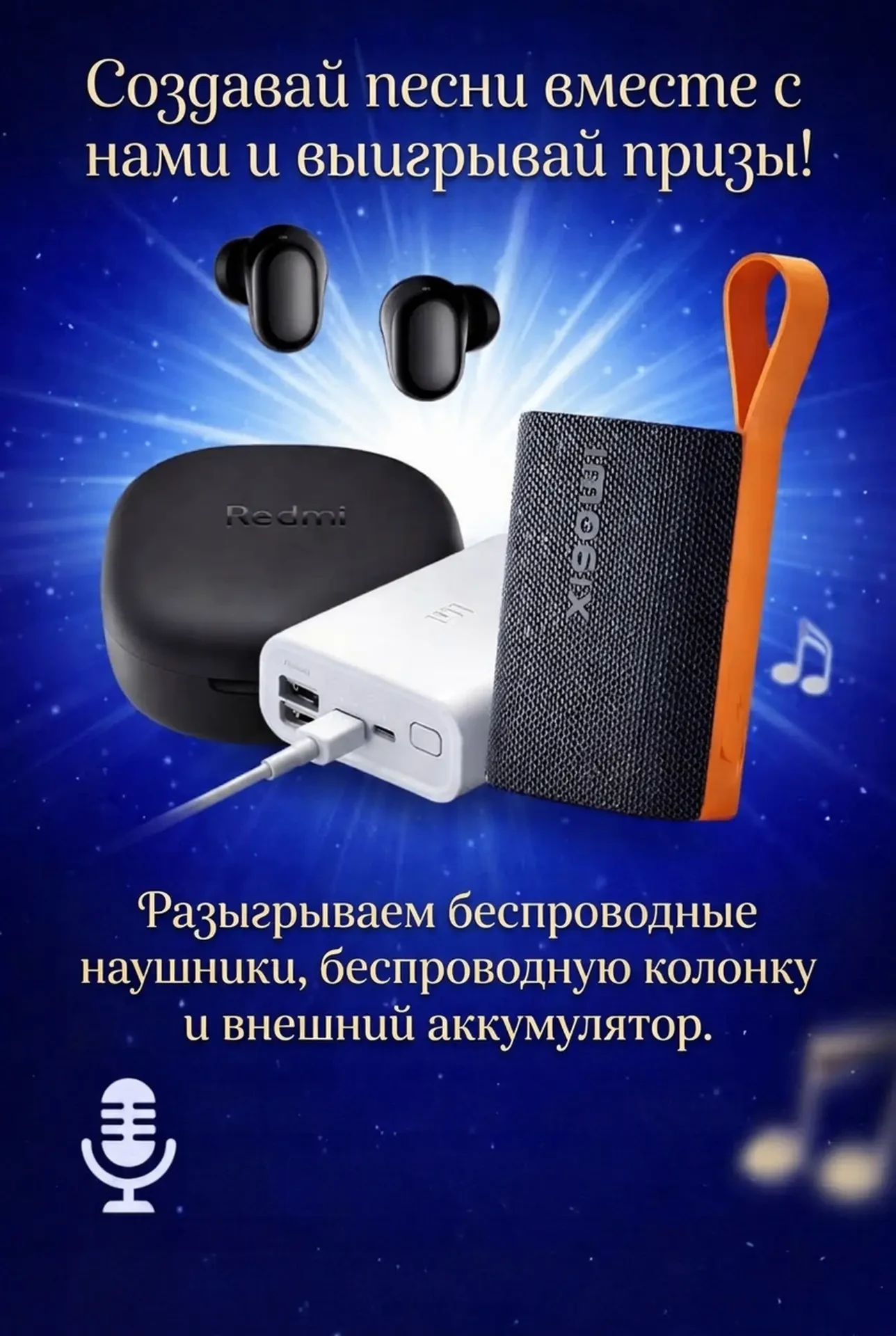 🎁 Розыгрыш техники