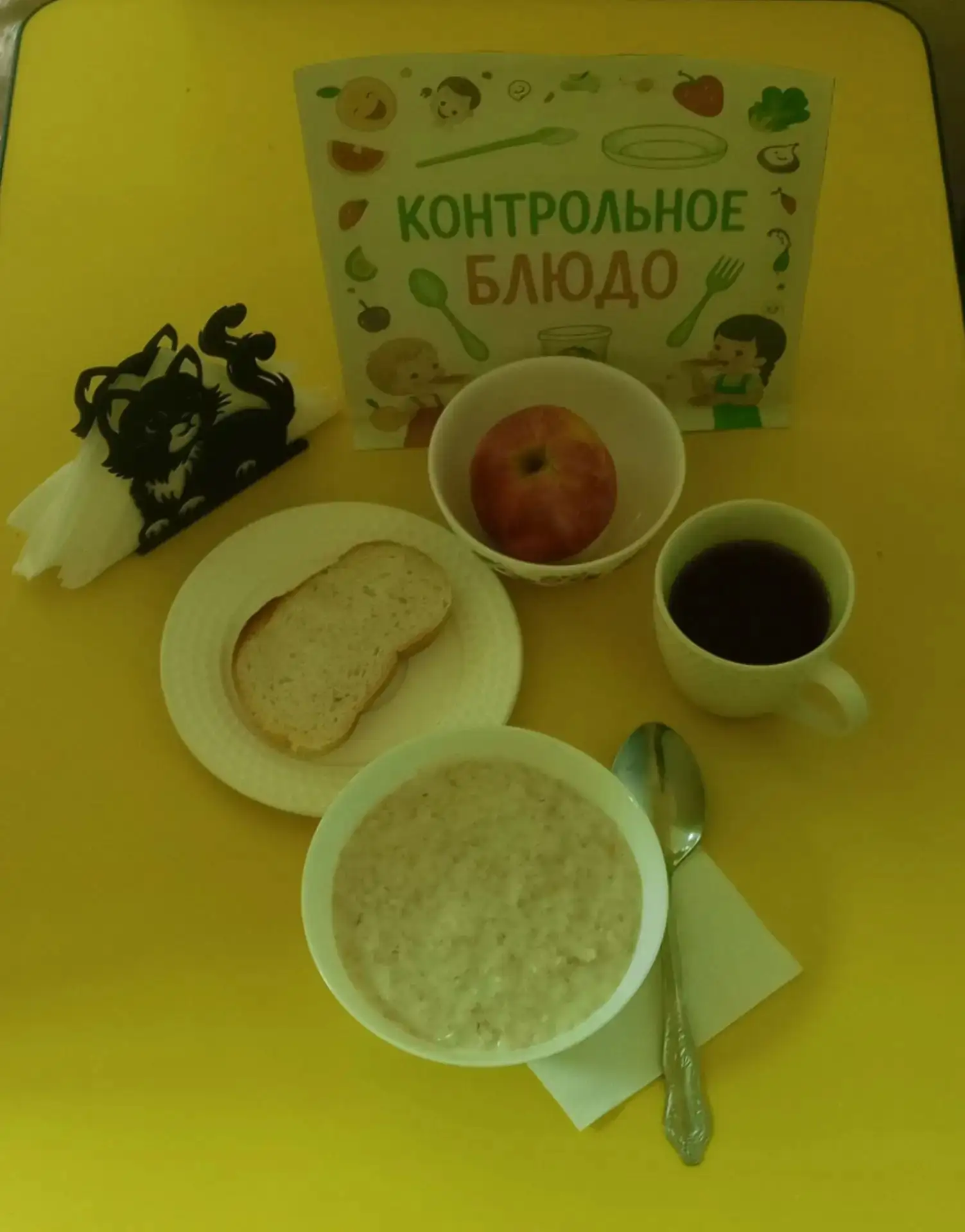 Меню 14.07.2026