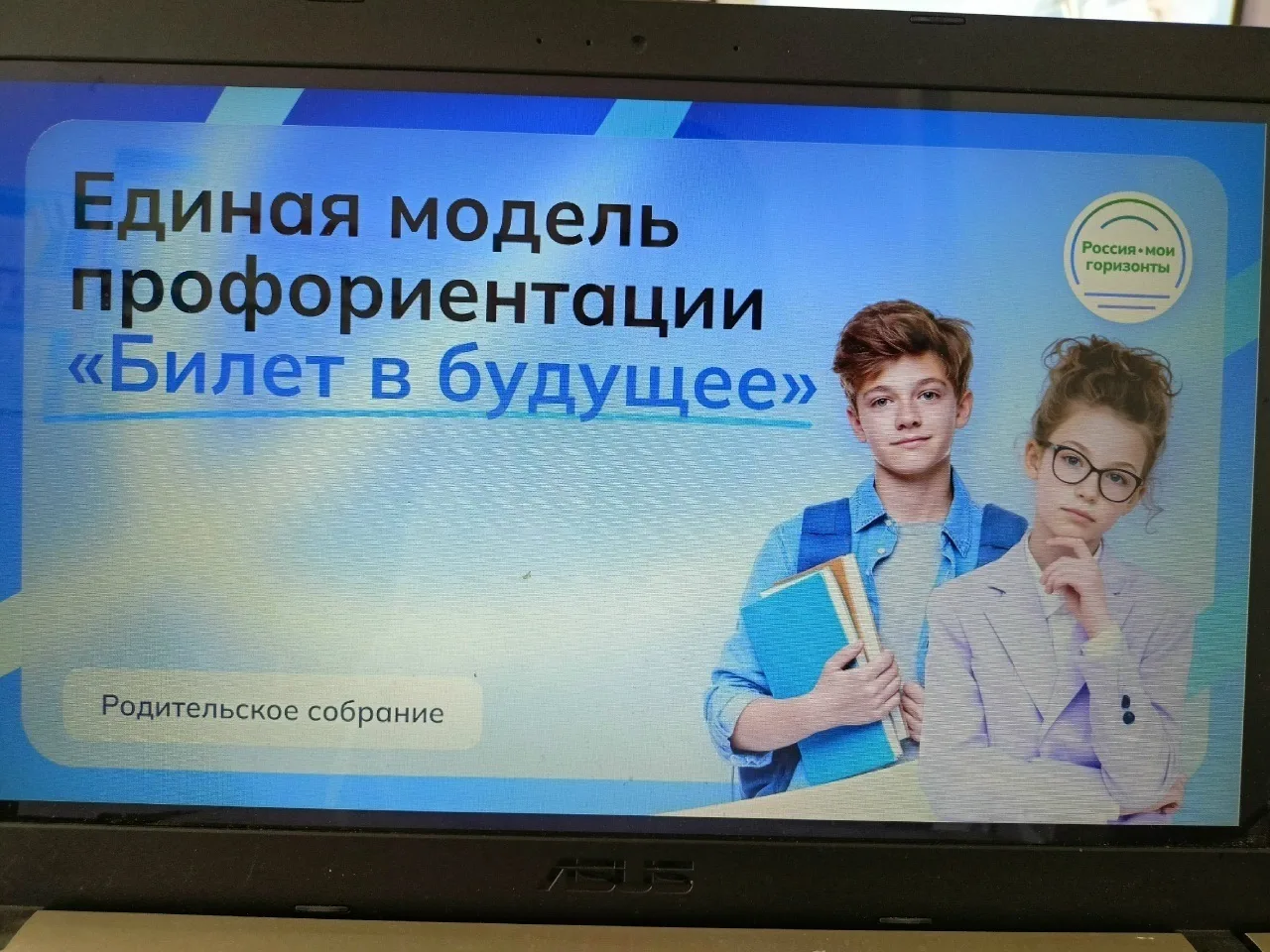 Итоги третьей четверти: что обсудили родители с учителями