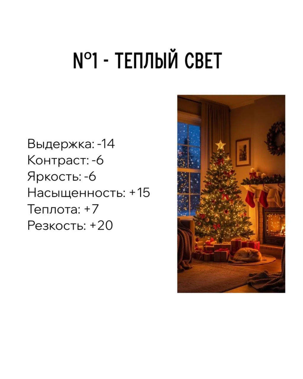 4 простых настройки, которые полностью меняют настроение фото — и всё это можно сделать прямо в iPho