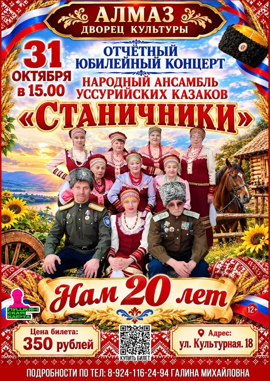 🗓️ Суббота, 31 октября 🕓 15:00