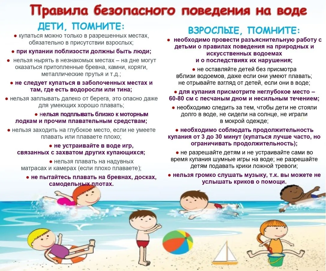 Внимание, родители!