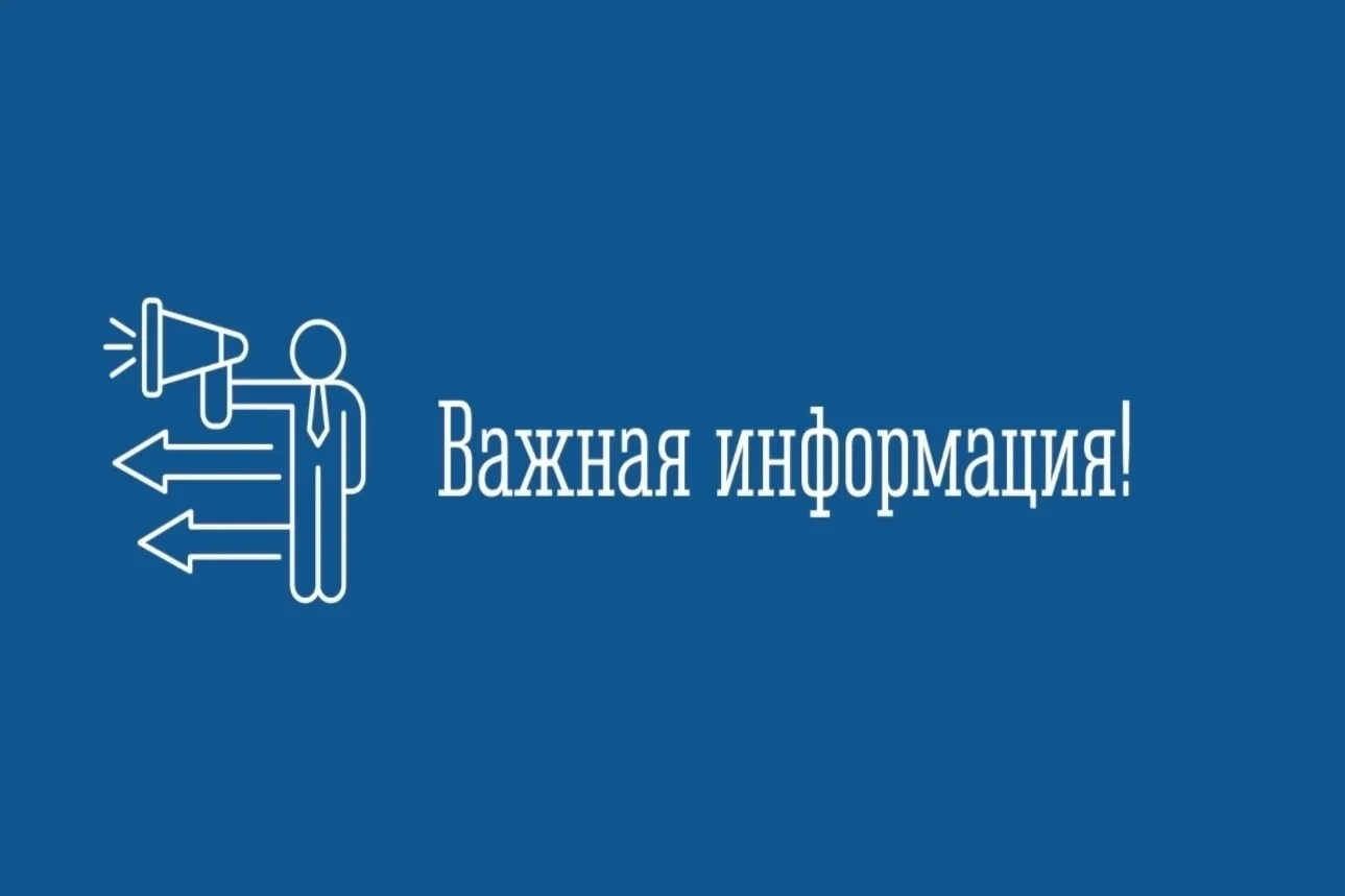 ❗Мурманский филиал ПАО «Россети Северо-Запад» информирует: