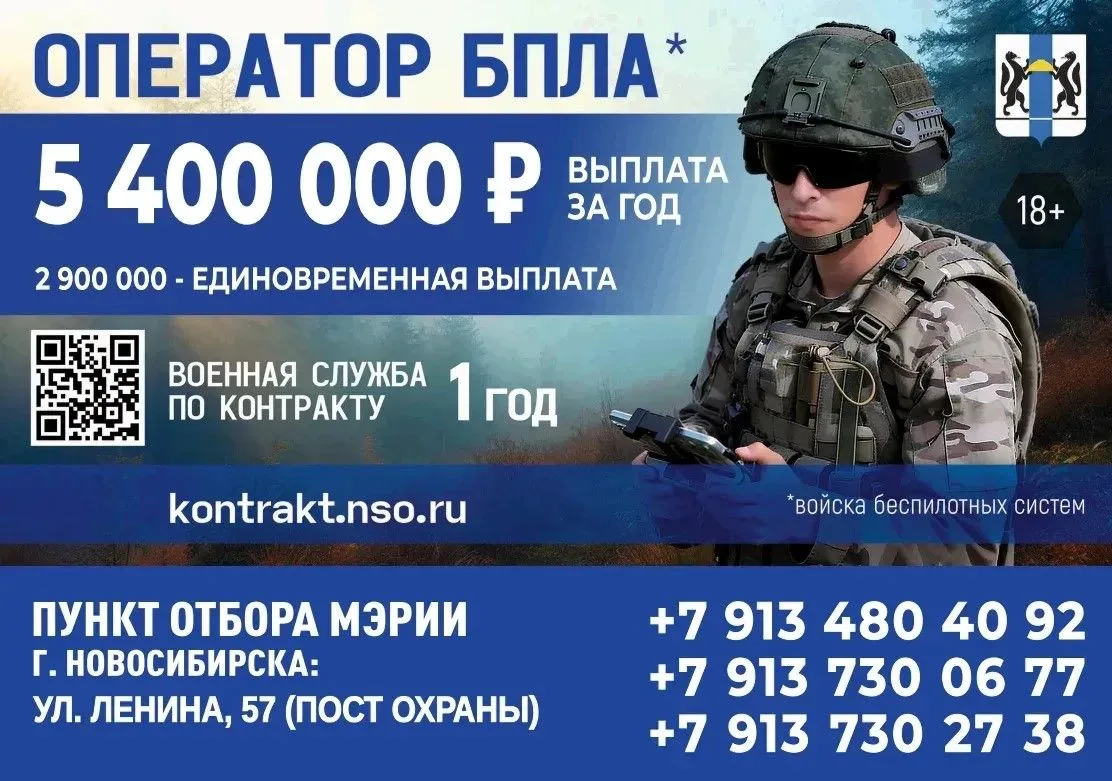 🇷🇺 Защита Родины — дело чести! 💪

🪖 При заключении контракта до 30 июня 2026 года в Новосибирско