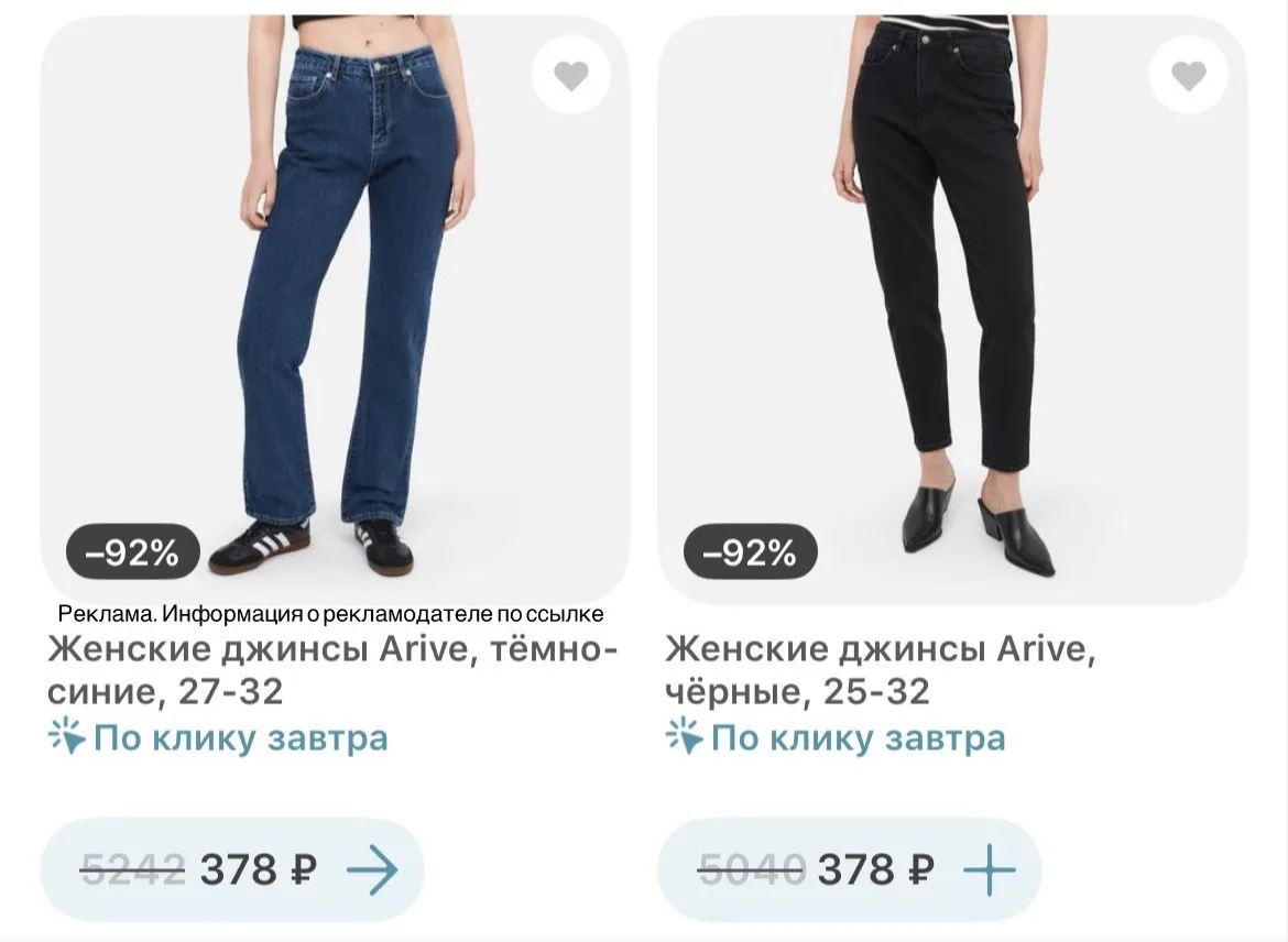 Срочно джинсы женские от 378₽ в Самокат 

Проверяем наличии по свои адресам

https://samokat.ru/prod