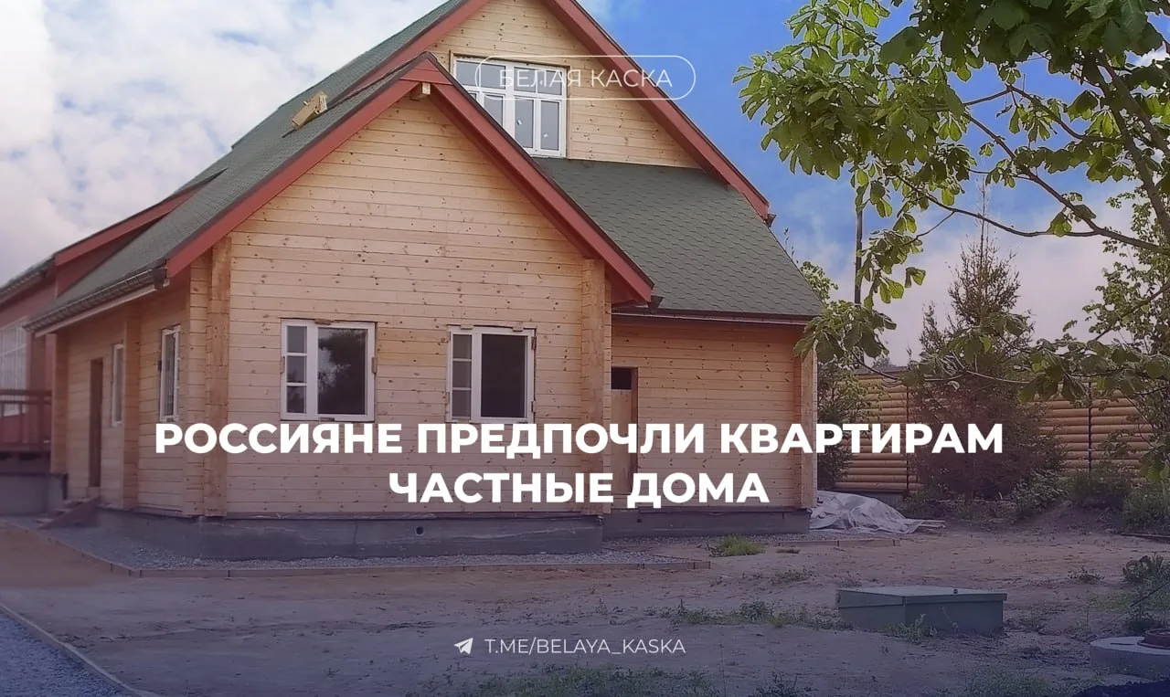🔥 Большинство россиян мечтает жить в загородном доме — ВЦИОМ

По данным опроса 1 600 респондентов, 