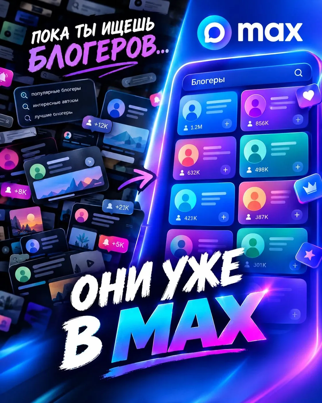 Друзья 😊, подготовили для вас список самых ярких и популярных блогеров на сегодняшний ...