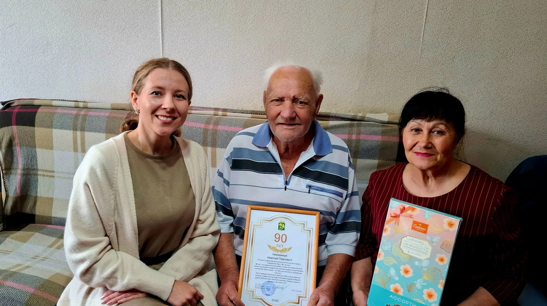 Ветеран железнодорожного транспорта Николай Блоха из Могочи отметил 90-летний юбилей
 
Свой 90-летни