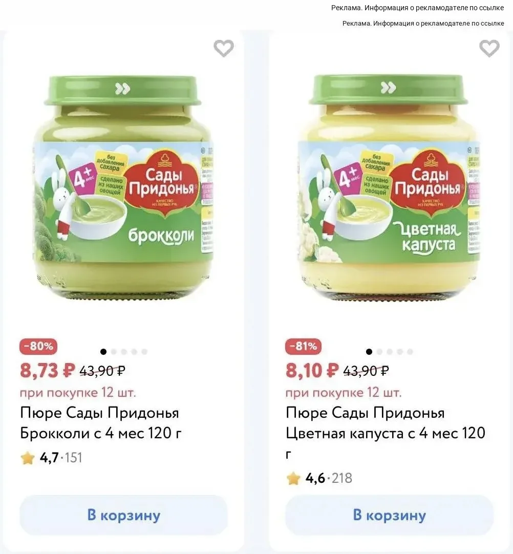 Детский мир ❤️