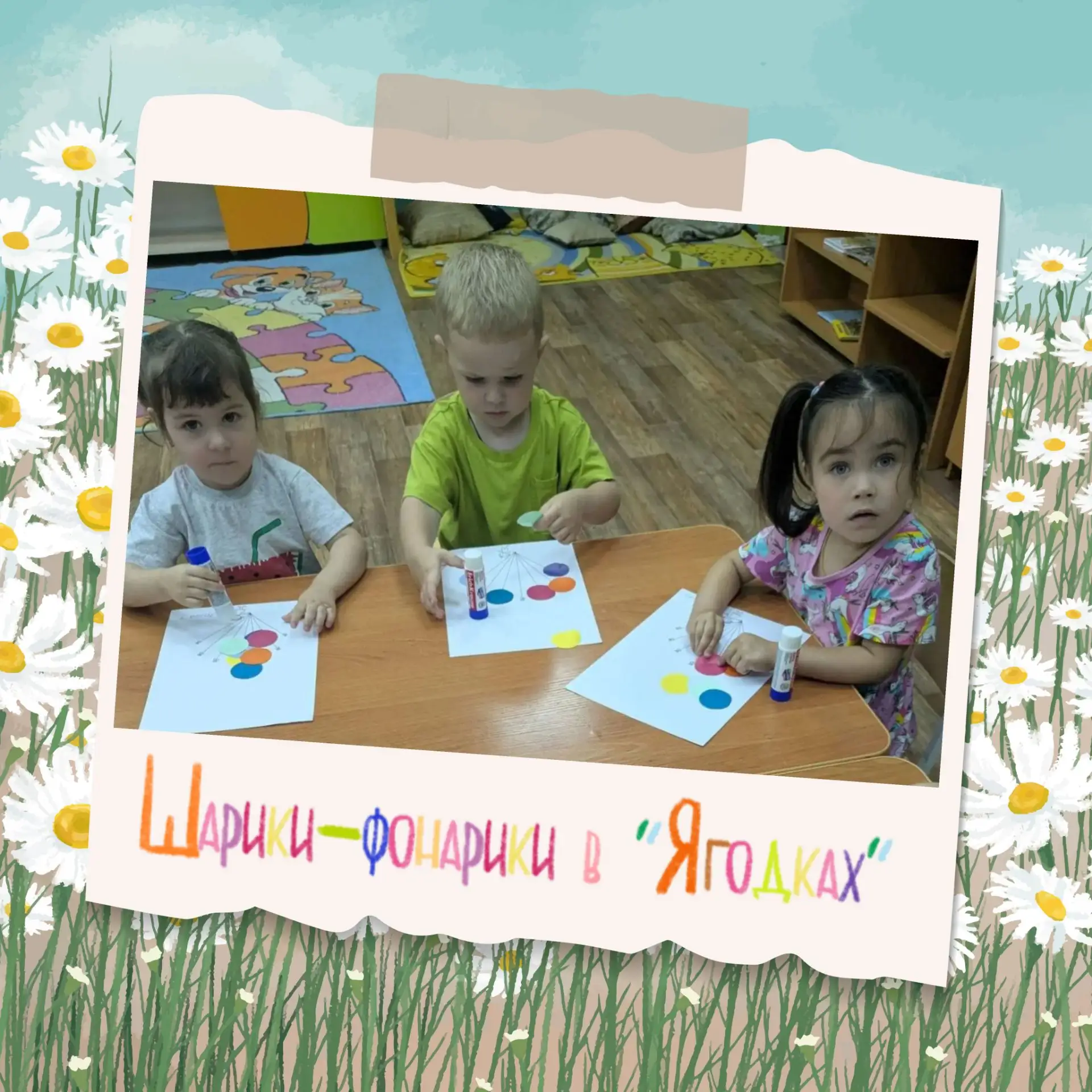 Шарики воздушные, ветерку послушные! 🎈