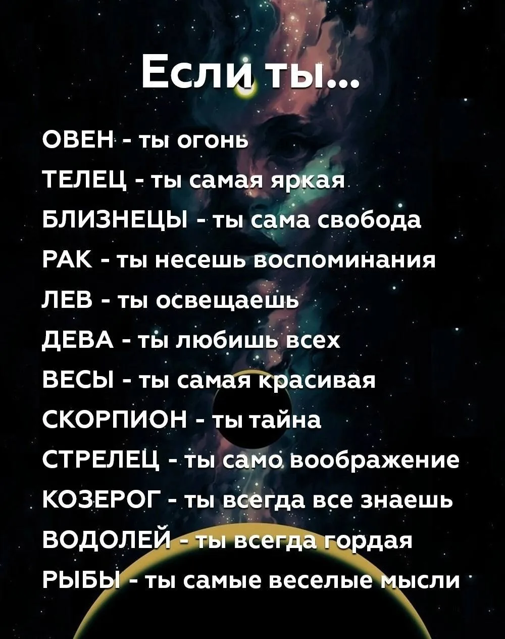 У каждого знака есть своя особенность ❤

Эзотерика и психология