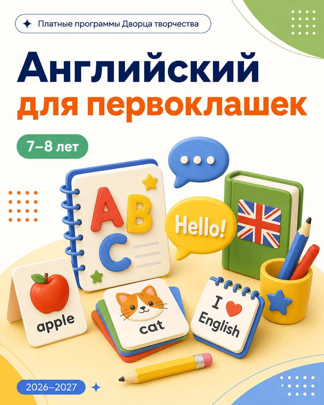 Уважаемые родители! Ещё есть возможность присоединиться - последние три места в группе ...