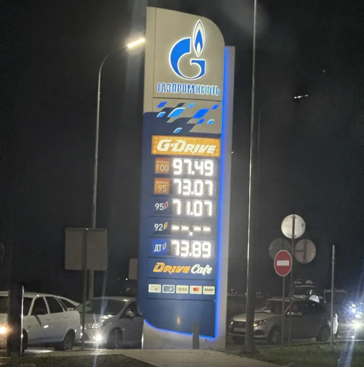 ⛽️ГАЗПРОМНЕФТЬ