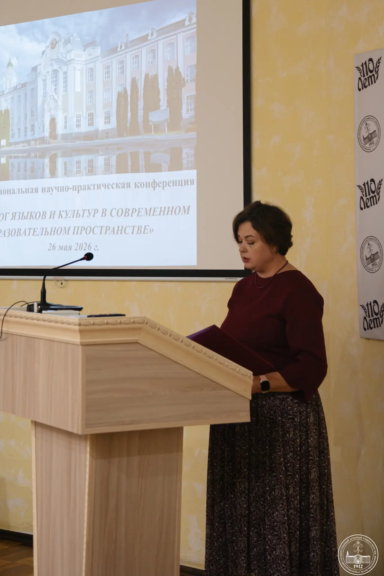 🤝Во ВГАУ прошла VIII национальная конференция «Диалог языков и культур в современном образовательном